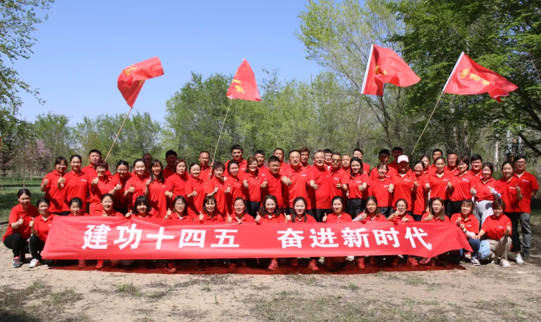 “建功十四五 奋进新时代”——慧尔集团开展庆“五一”团建活动！