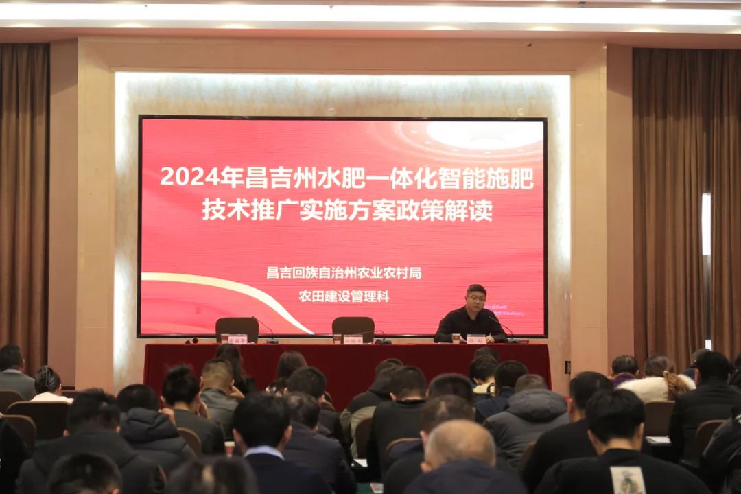 昌吉州2024年水肥一体化智能施肥技术推广培训班顺利开班(图2)