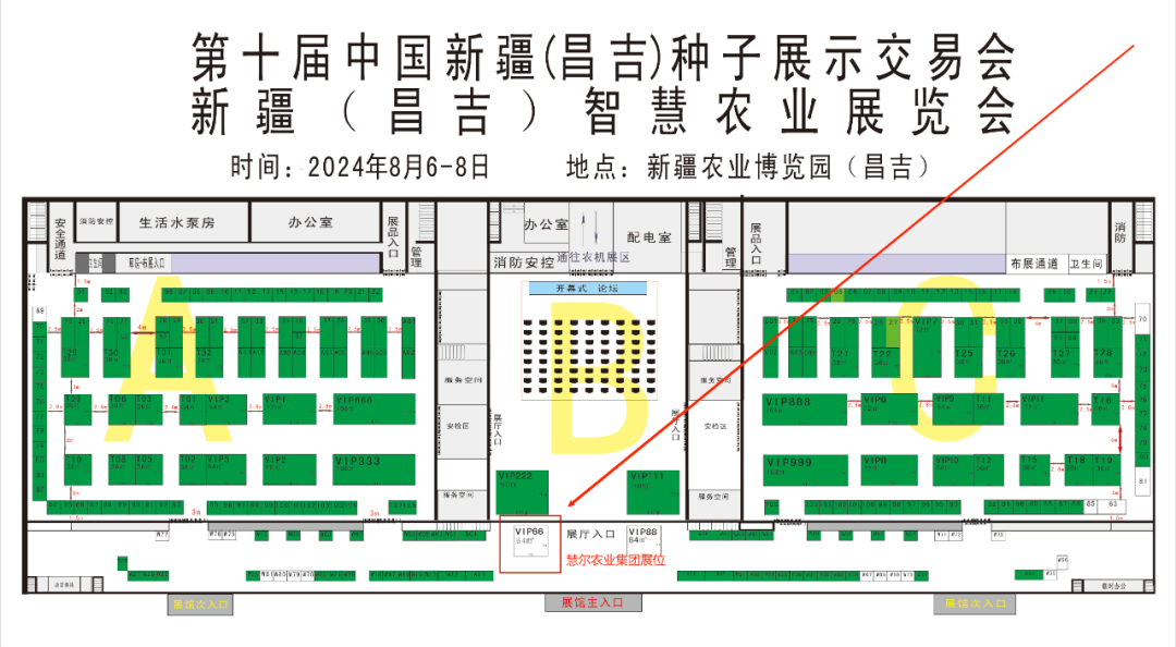 相约明天｜慧尔智慧水肥一体化模式即将亮相2024中国新疆第十届种子展示交易会！(图2)